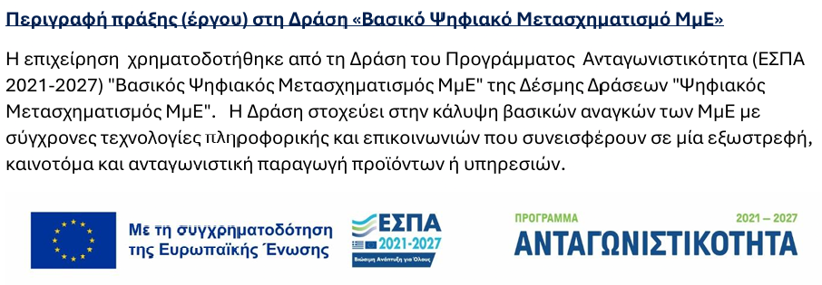 ΑΝΤΑΓΩΝΙΣΤΙΚΟΤΗΤΑ